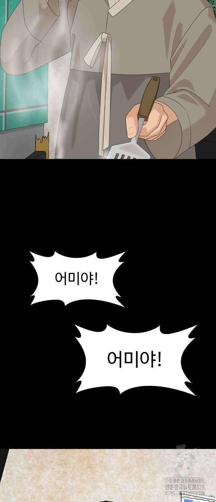 별난식당 59화 41