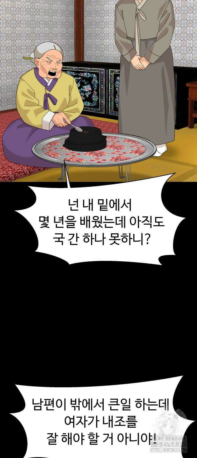 별난식당 59화 43