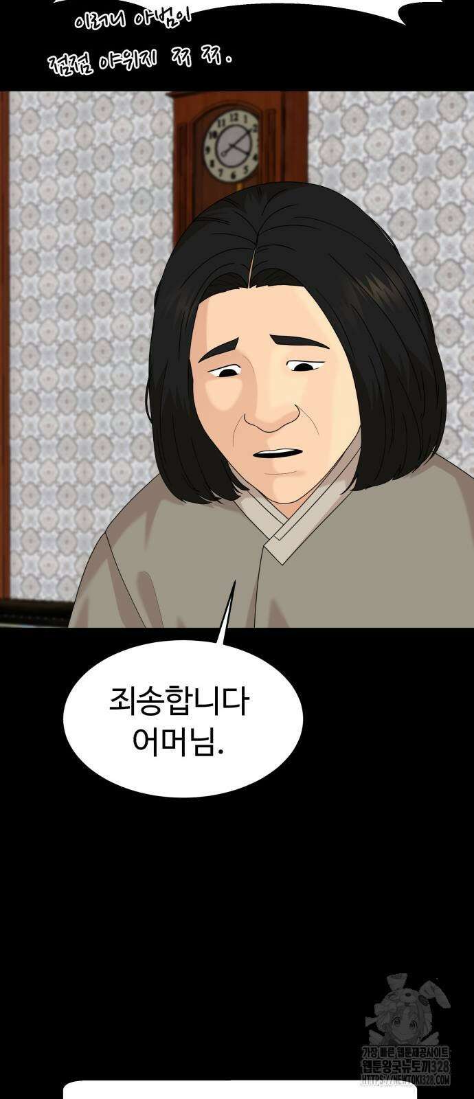 별난식당 59화 44