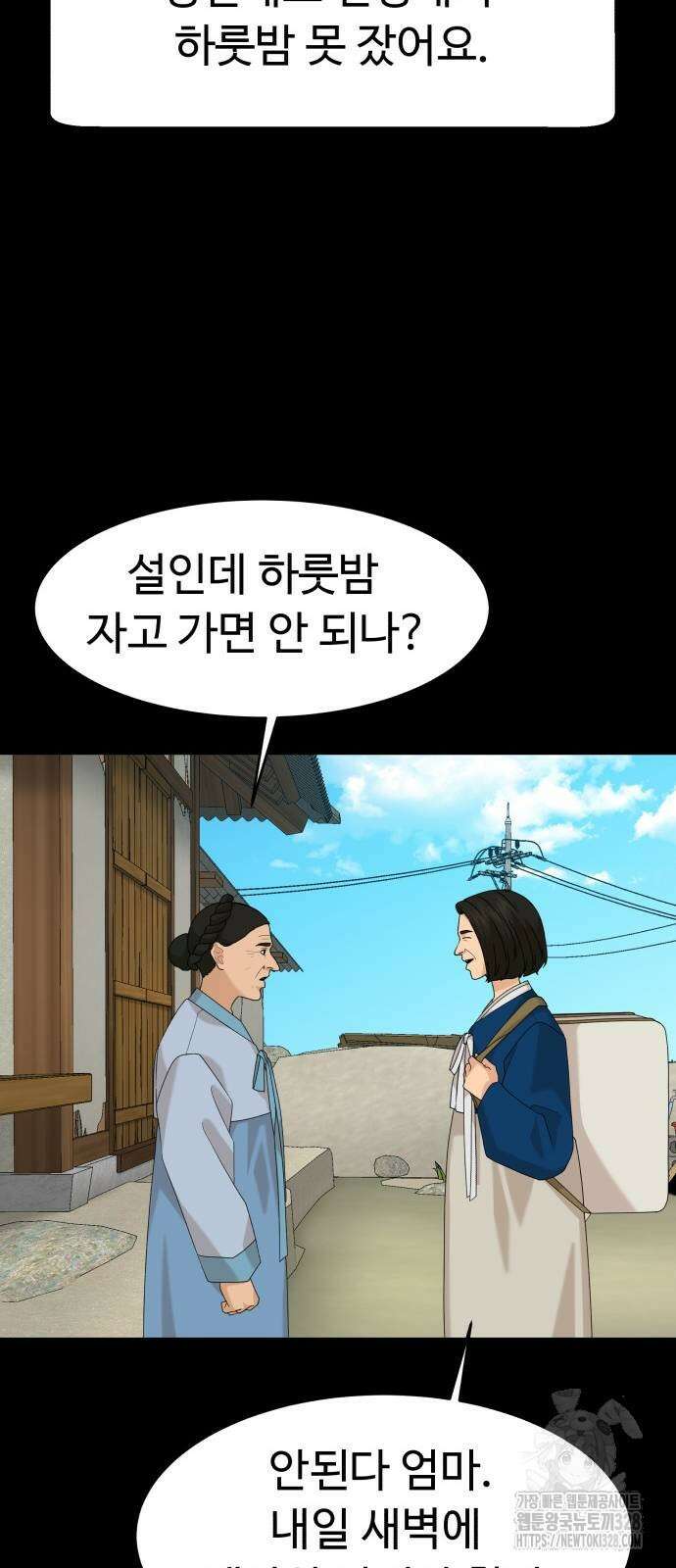 별난식당 59화 46