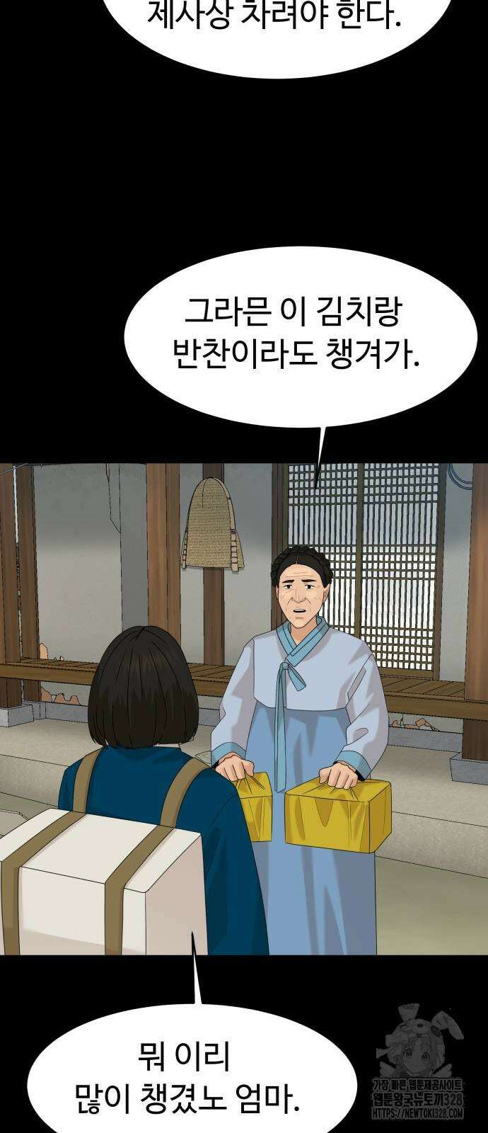 별난식당 59화 47