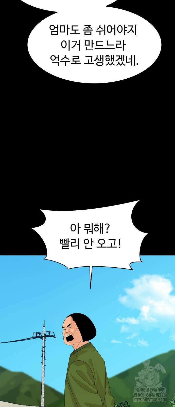 별난식당 59화 48
