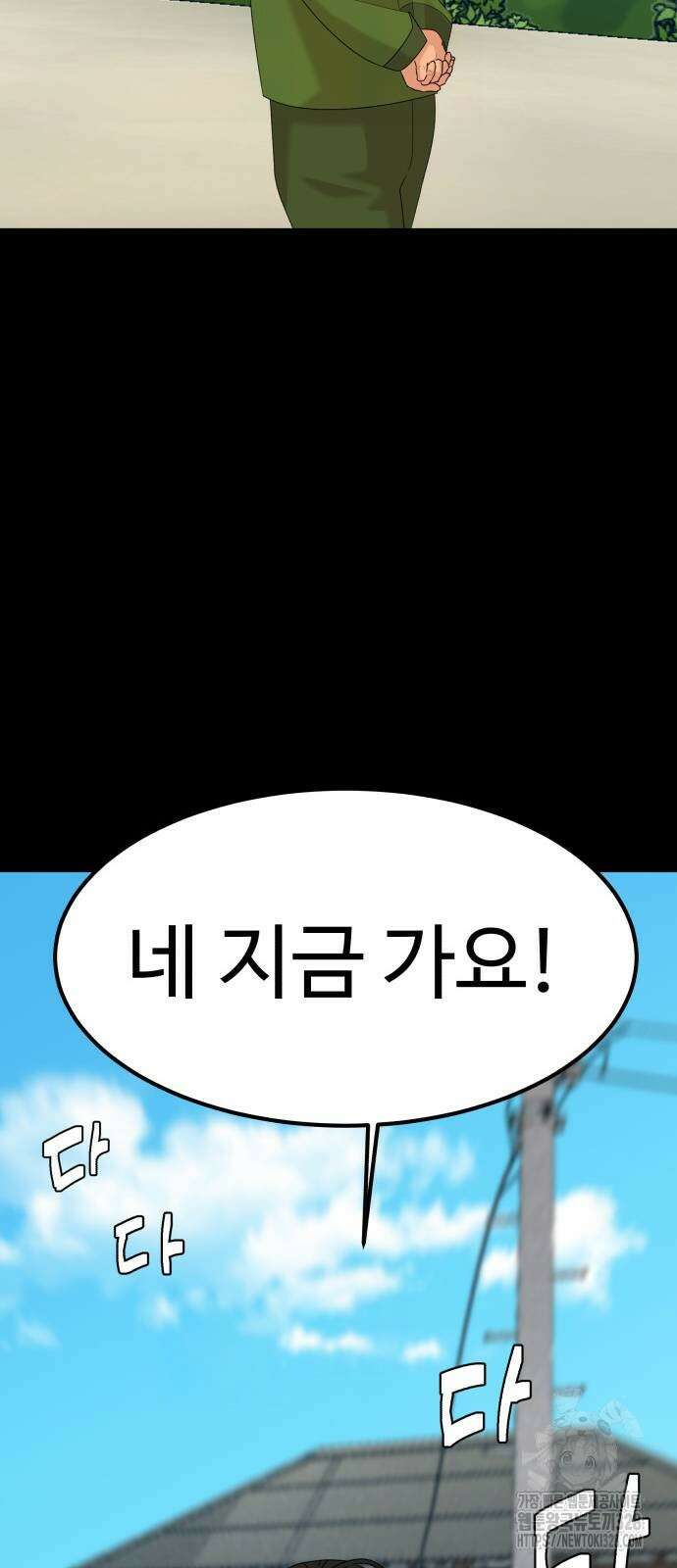 별난식당 59화 49