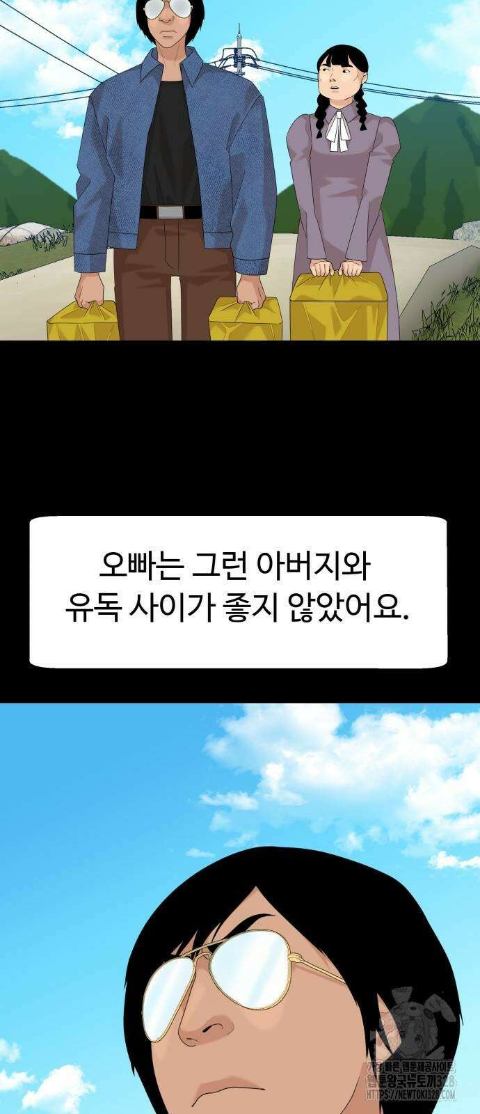 별난식당 59화 52