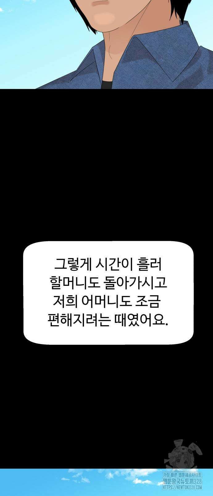 별난식당 59화 53