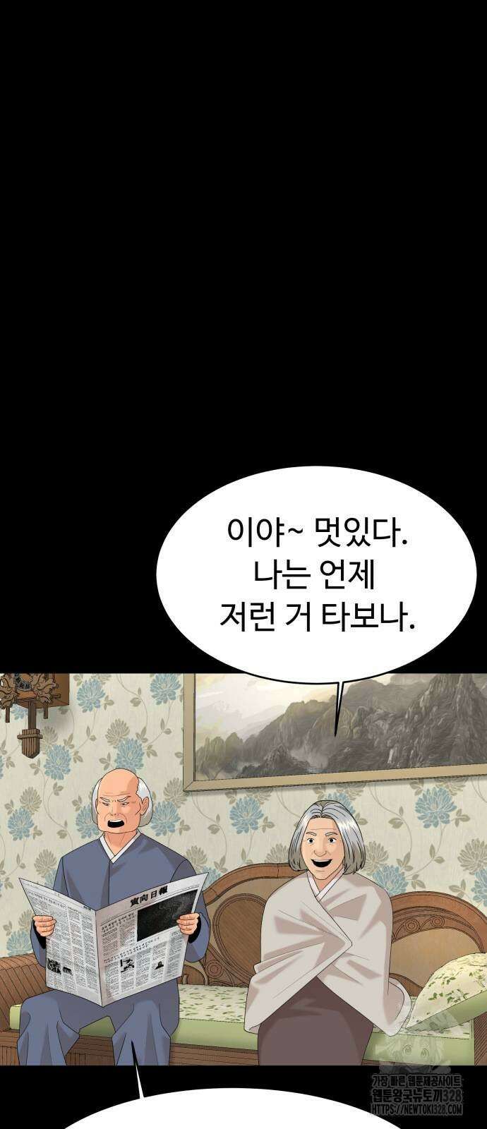 별난식당 59화 57