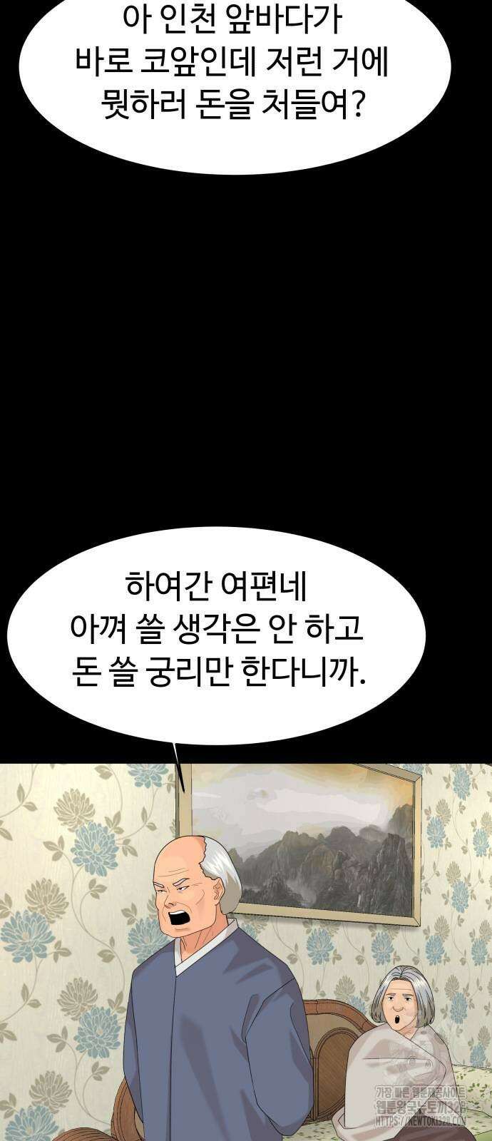 별난식당 59화 58