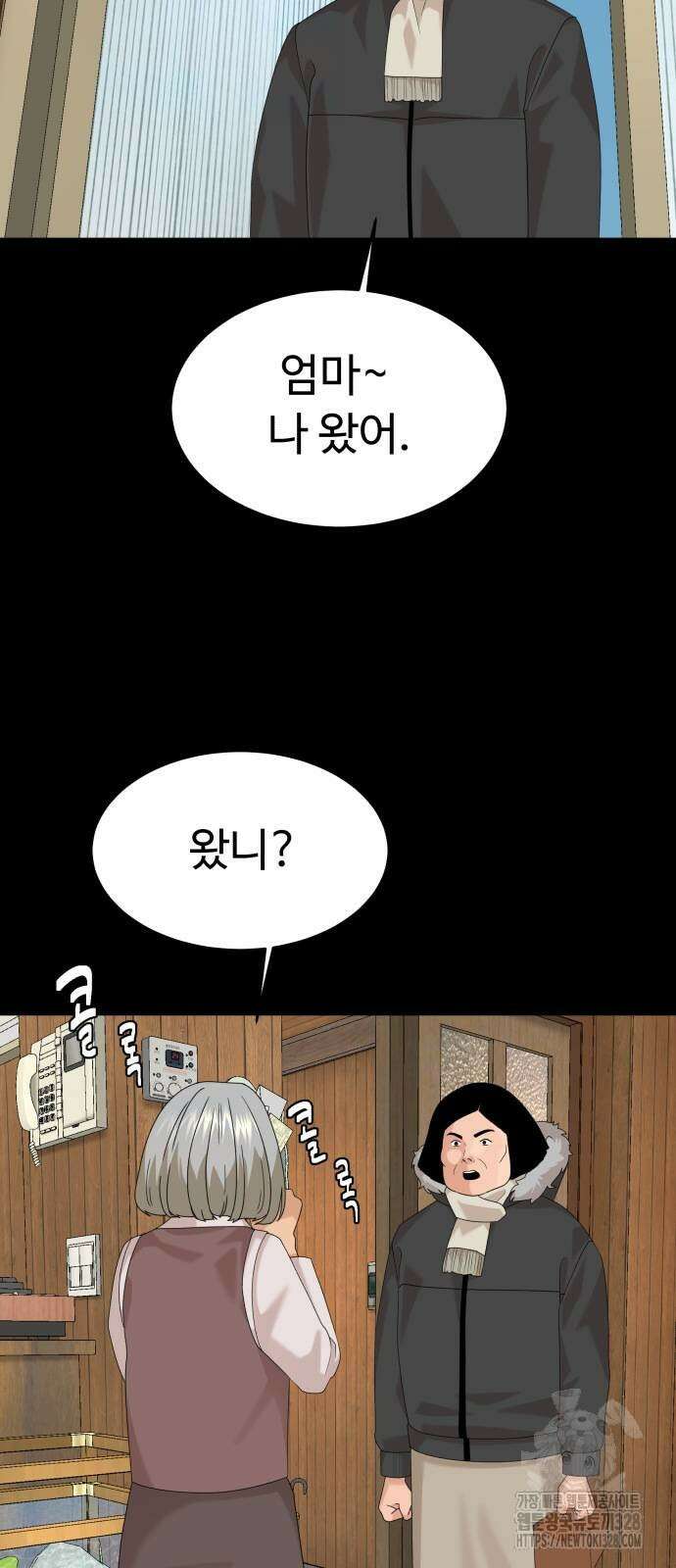 별난식당 59화 60