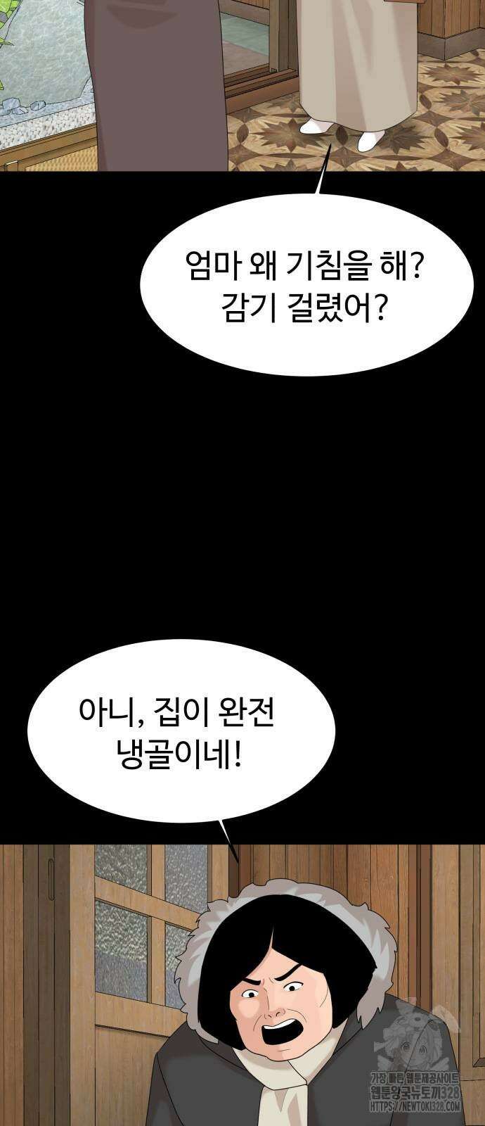 별난식당 59화 61