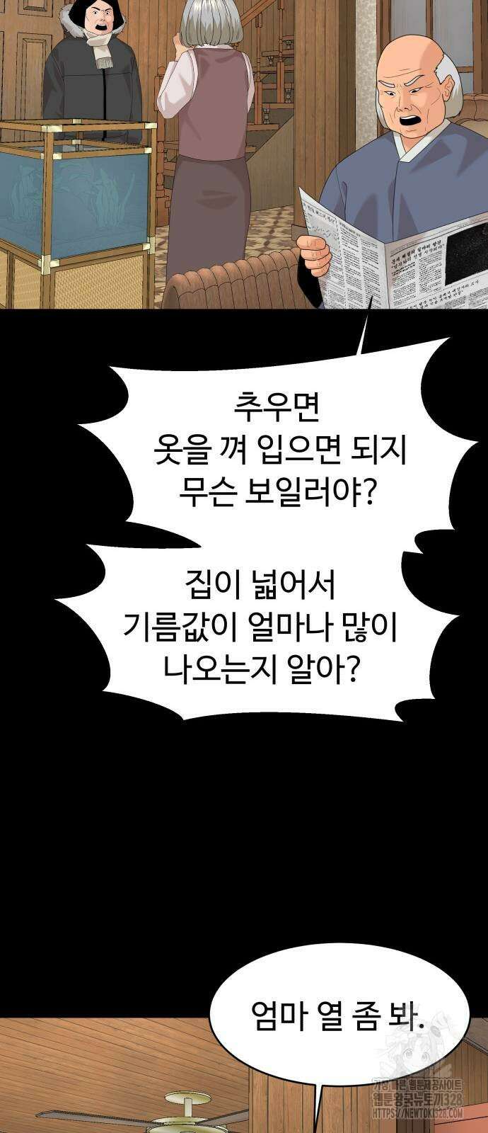 별난식당 59화 63