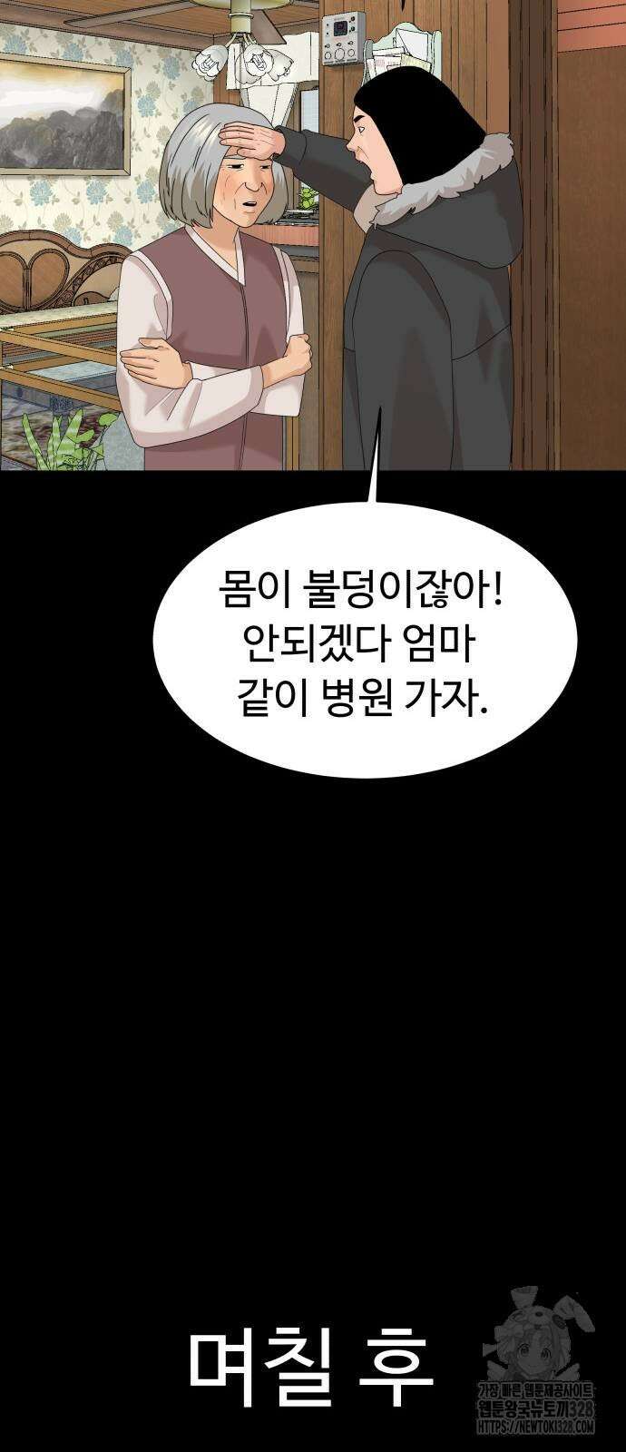 별난식당 59화 64