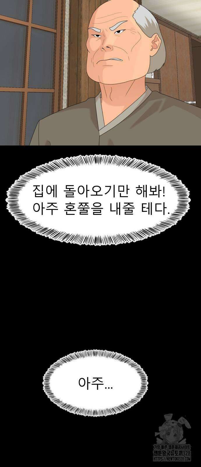 별난식당 59화 67