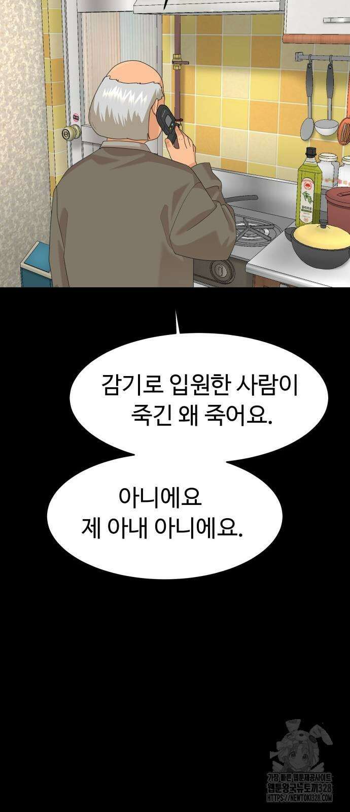 별난식당 59화 73