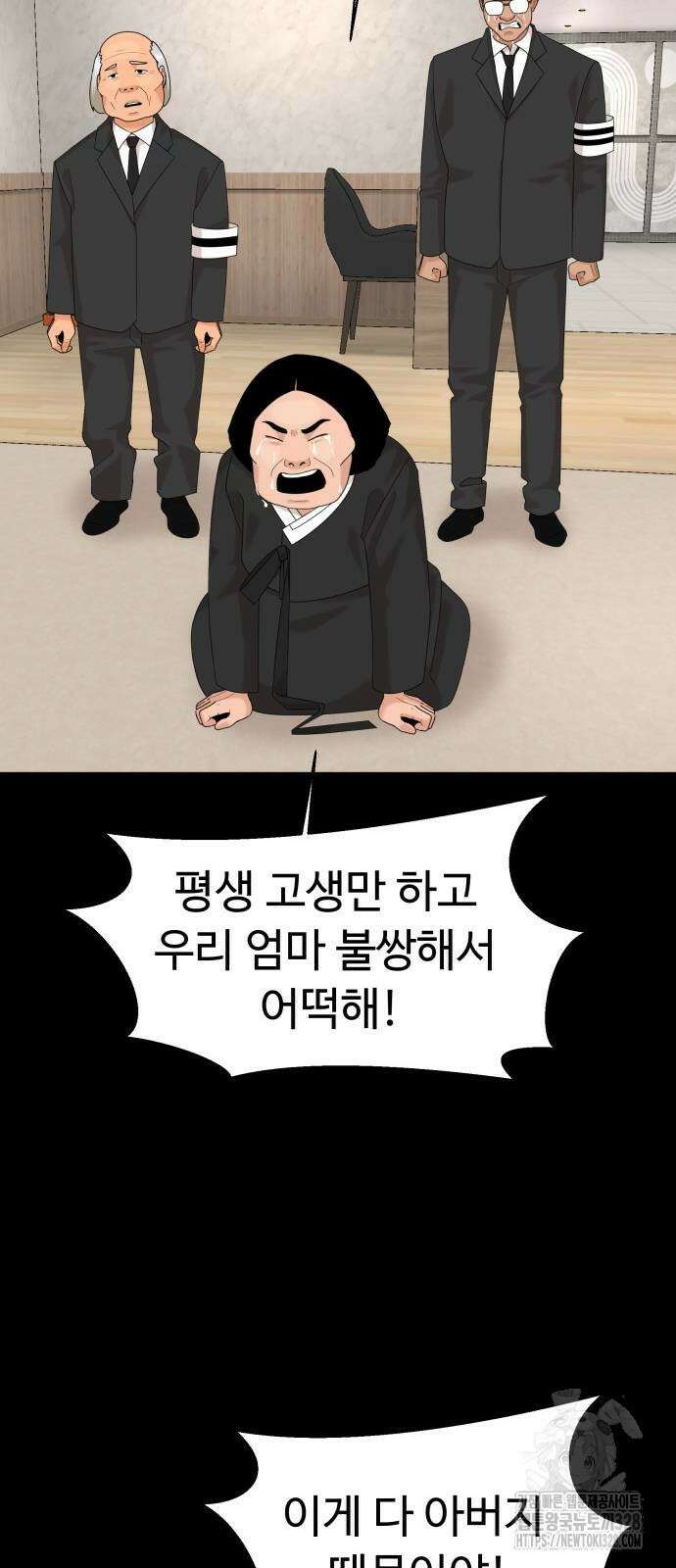 별난식당 59화 75