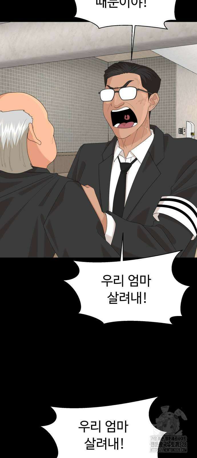 별난식당 59화 76