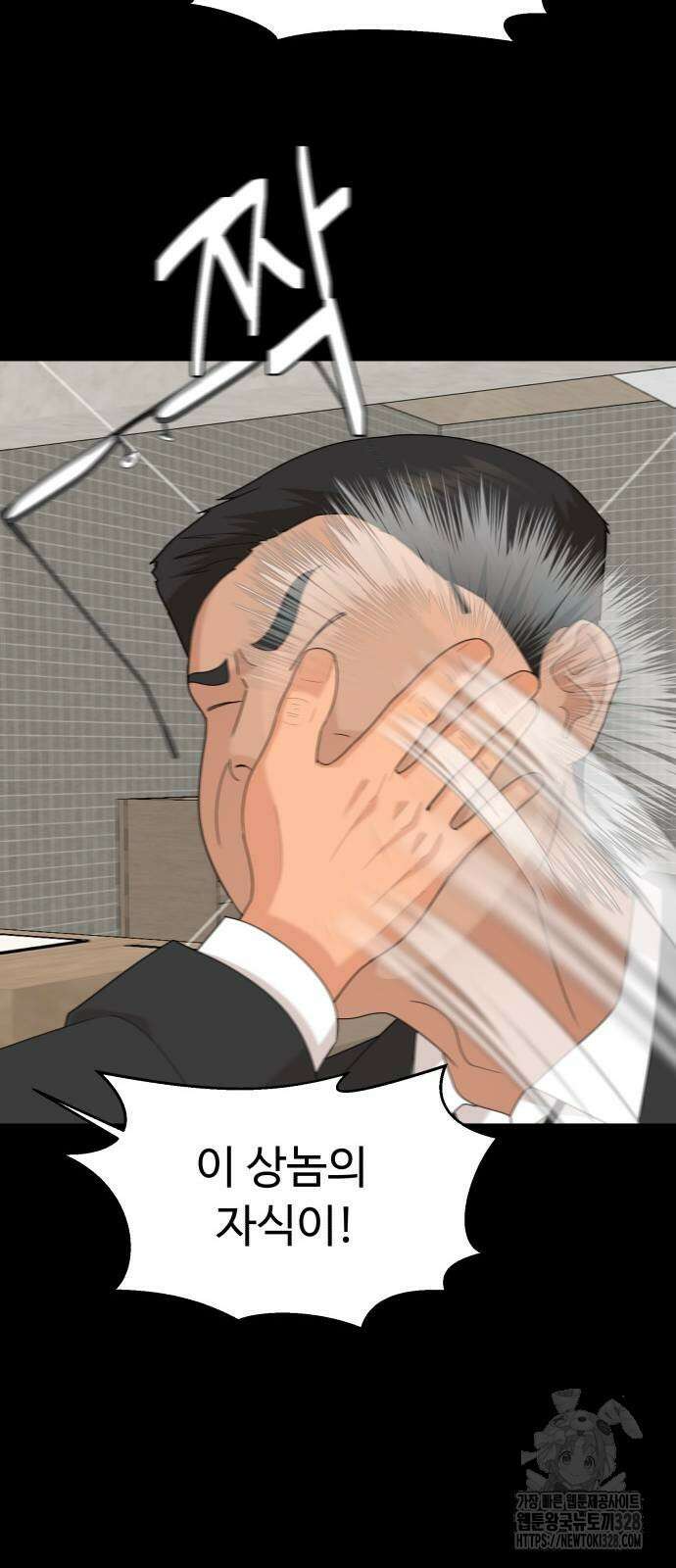 별난식당 59화 77