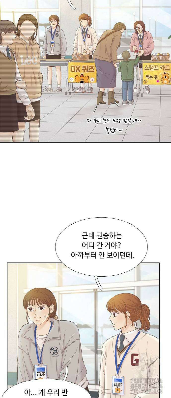 소녀의 세계 2부 190화 2