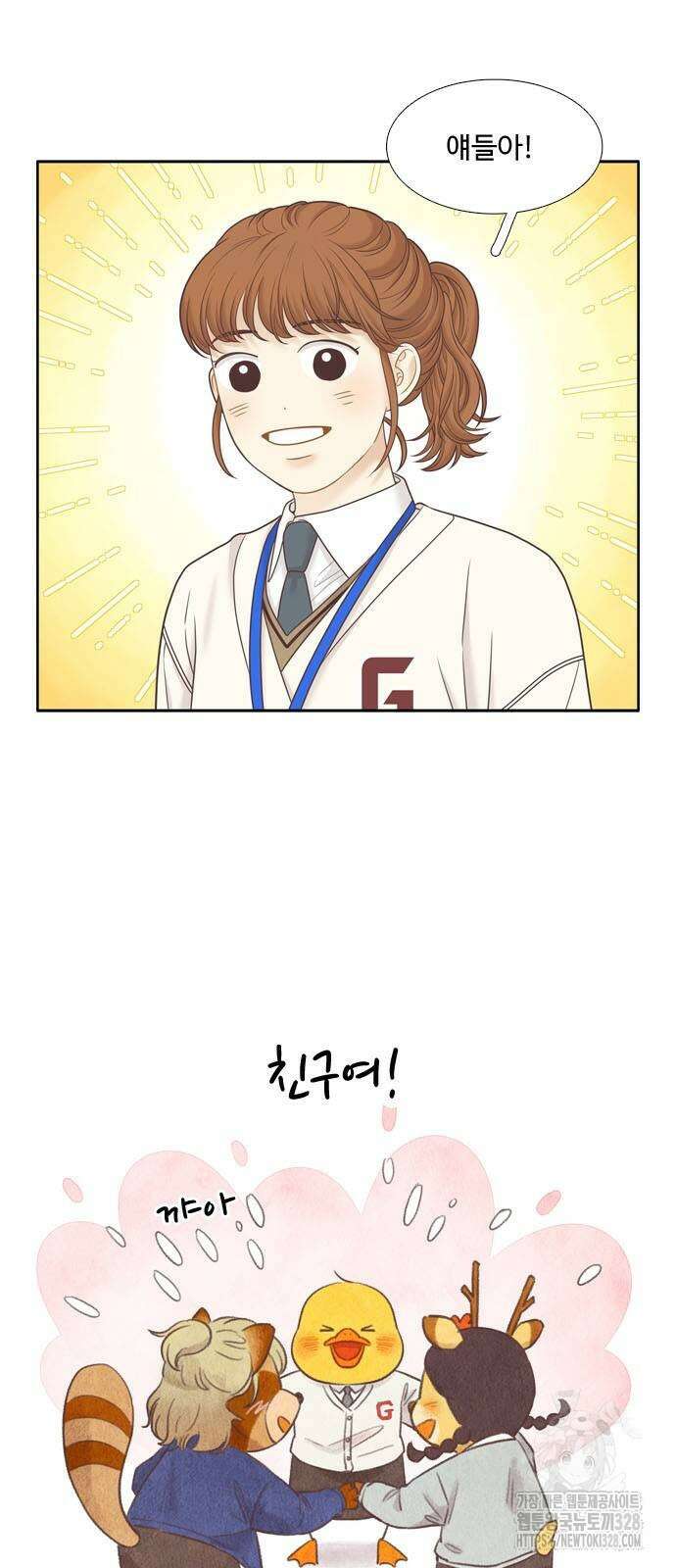 소녀의 세계 2부 190화 4