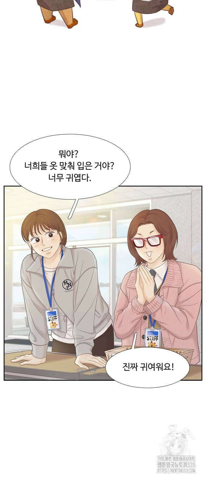 소녀의 세계 2부 190화 5