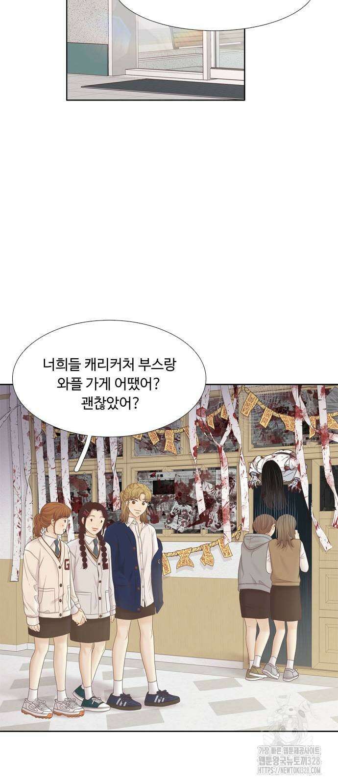 소녀의 세계 2부 190화 7