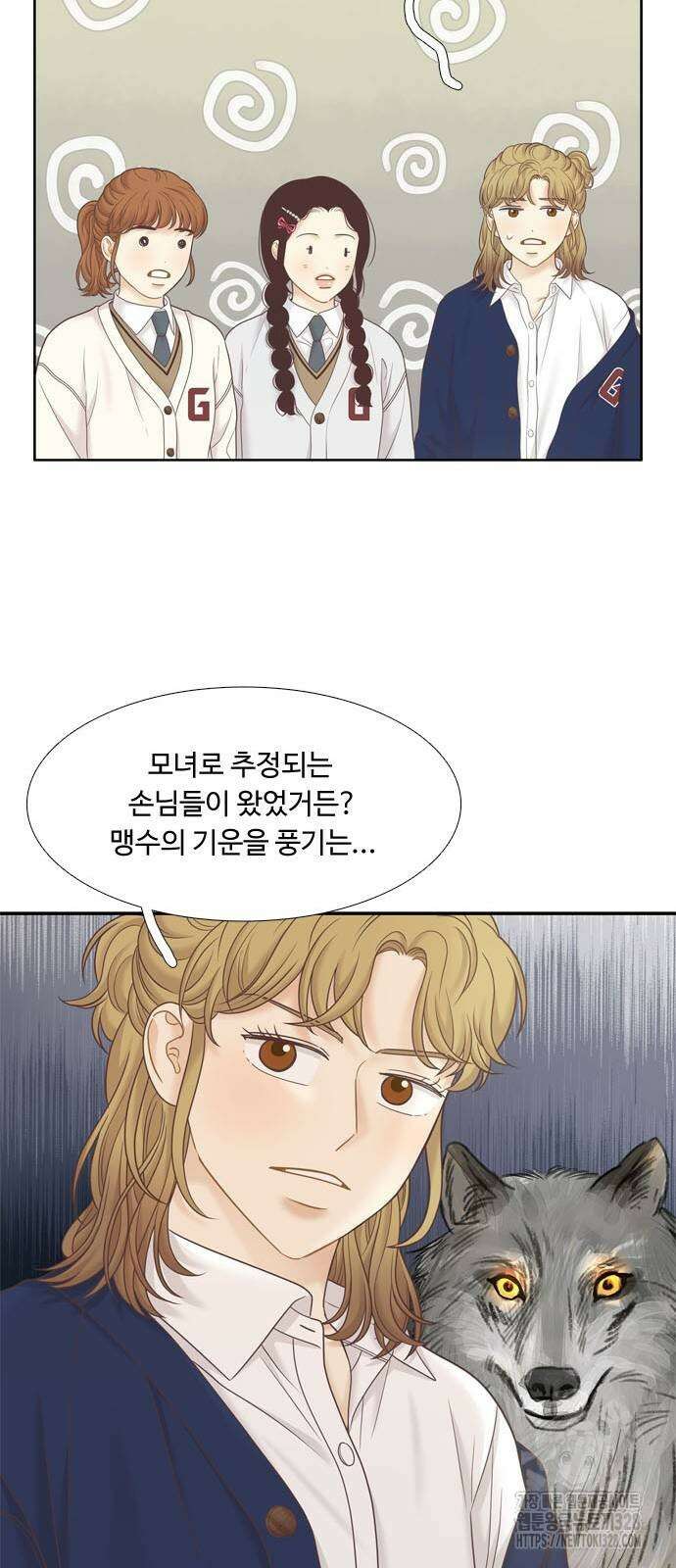 소녀의 세계 2부 190화 9
