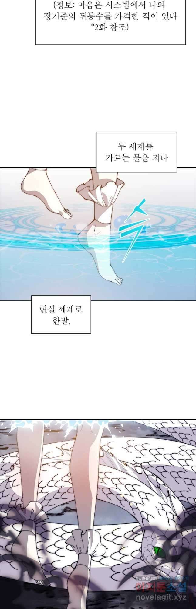 퀘스트 지상 최고의 산적 247화 2