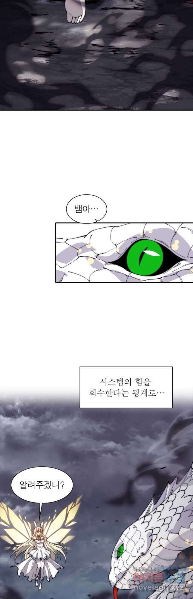 퀘스트 지상 최고의 산적 247화 3