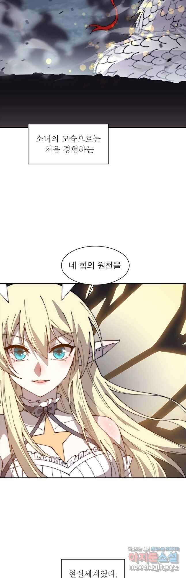 퀘스트 지상 최고의 산적 247화 4