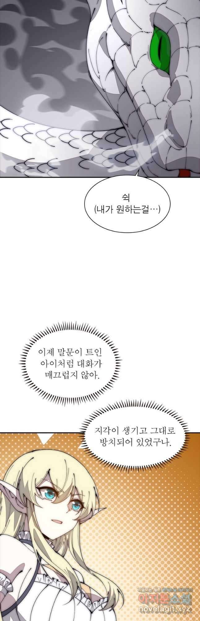 퀘스트 지상 최고의 산적 247화 6