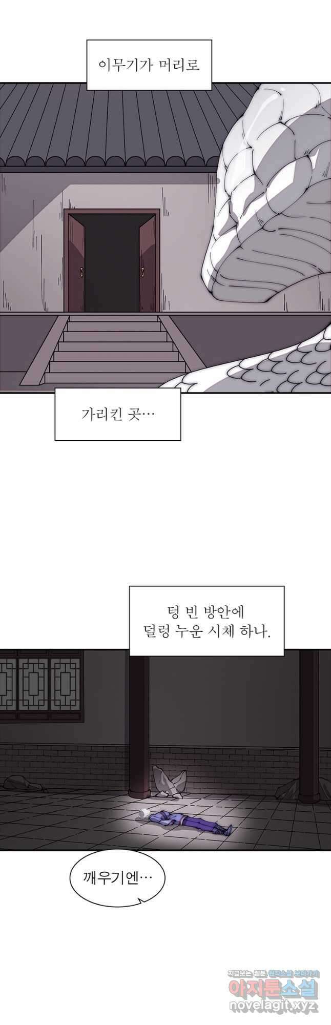 퀘스트 지상 최고의 산적 247화 8