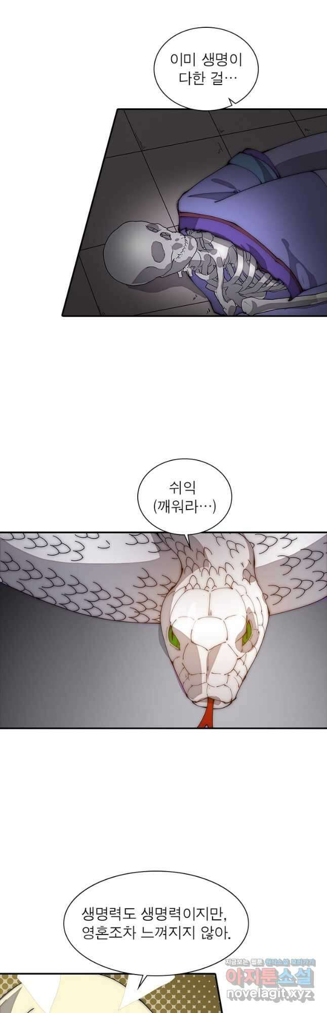 퀘스트 지상 최고의 산적 247화 9