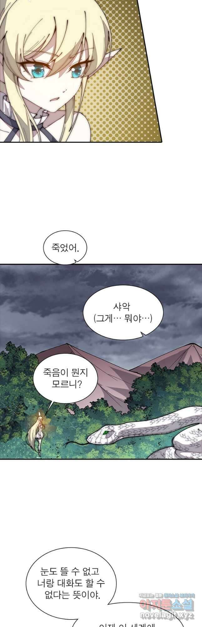 퀘스트 지상 최고의 산적 247화 10