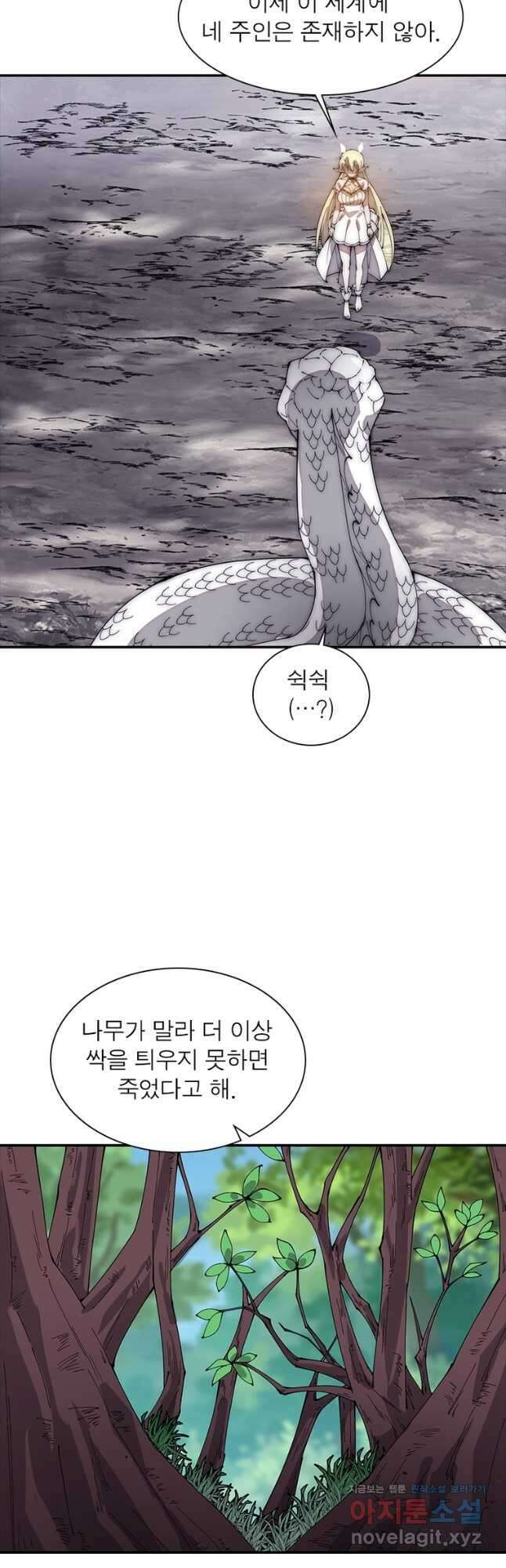 퀘스트 지상 최고의 산적 247화 11