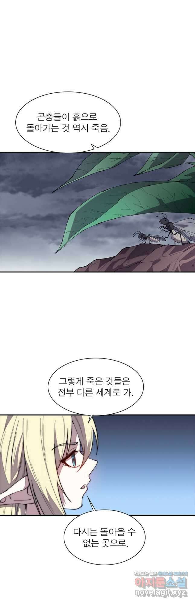 퀘스트 지상 최고의 산적 247화 12