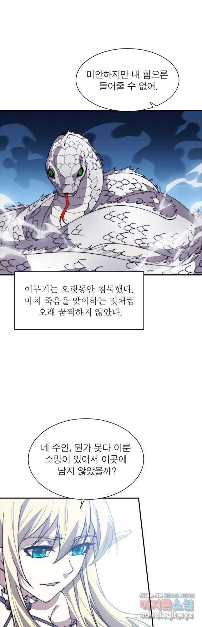 퀘스트 지상 최고의 산적 247화 13