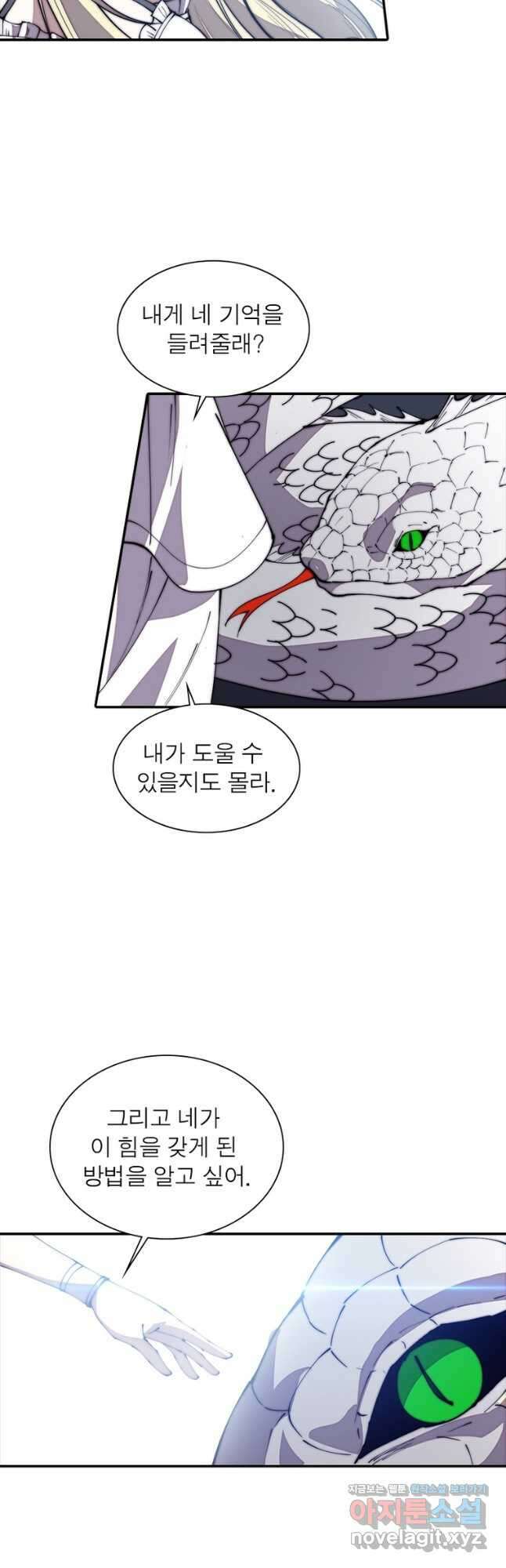 퀘스트 지상 최고의 산적 247화 14
