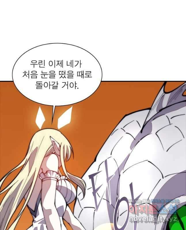 퀘스트 지상 최고의 산적 247화 15