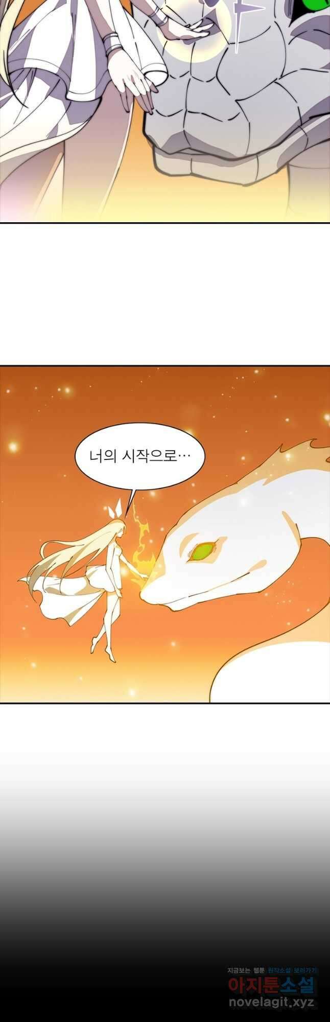 퀘스트 지상 최고의 산적 247화 16