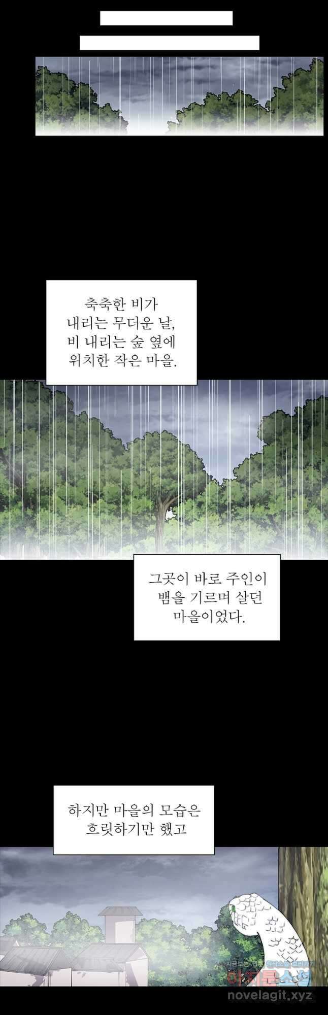 퀘스트 지상 최고의 산적 247화 17