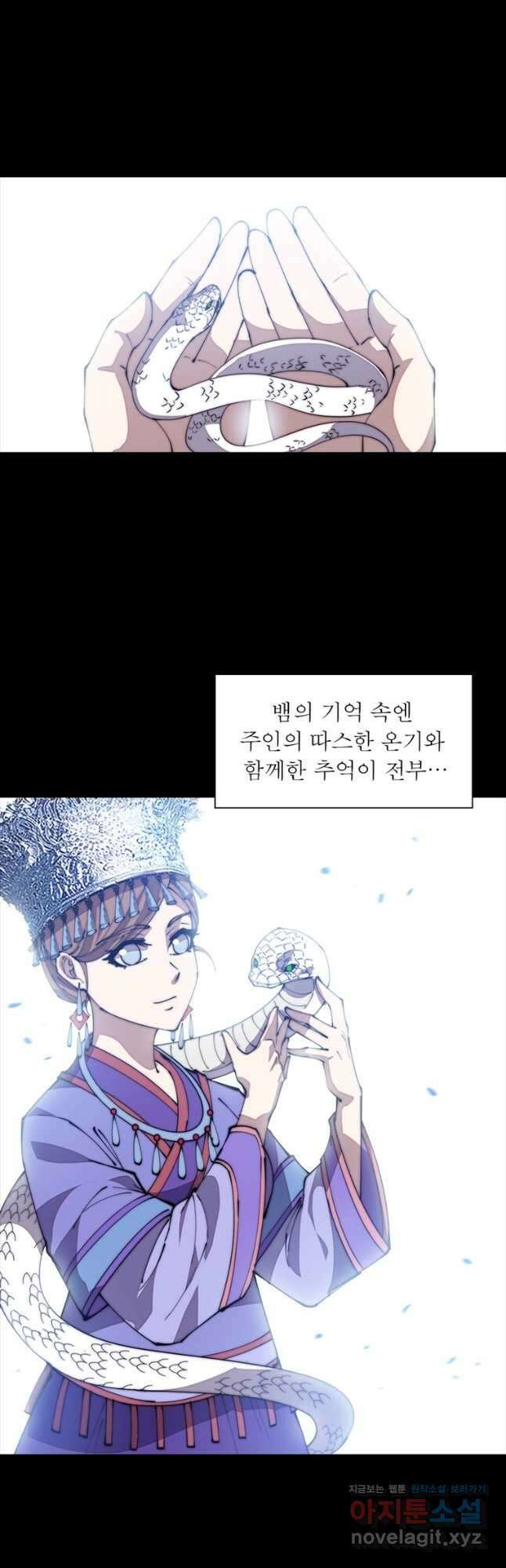 퀘스트 지상 최고의 산적 247화 18
