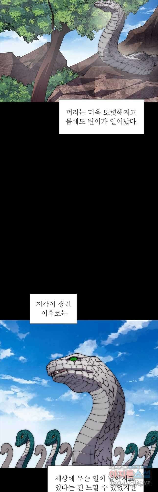 퀘스트 지상 최고의 산적 247화 20