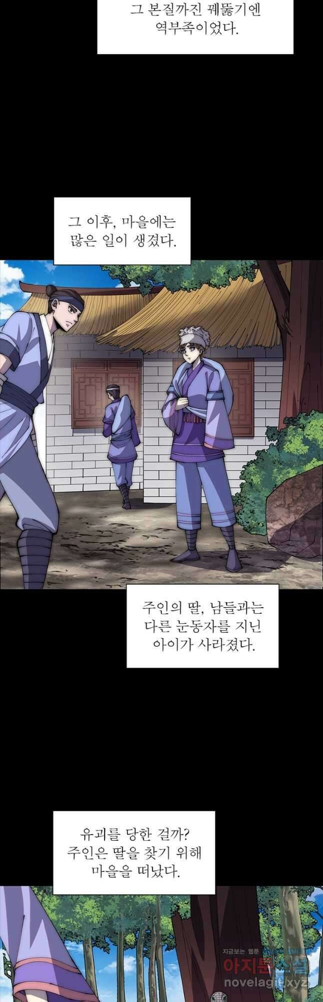 퀘스트 지상 최고의 산적 247화 21