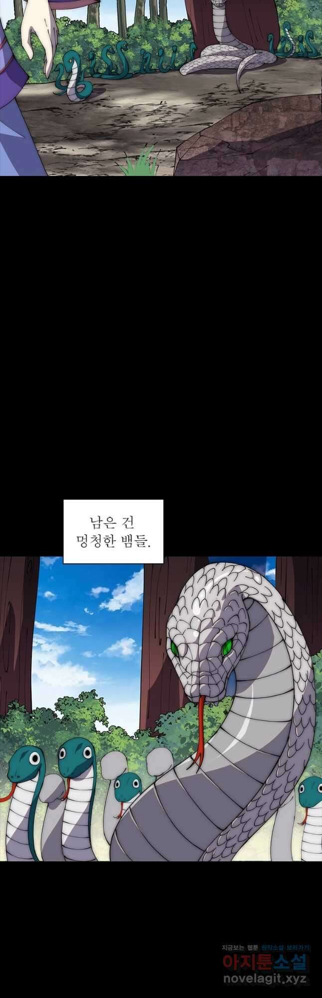 퀘스트 지상 최고의 산적 247화 22