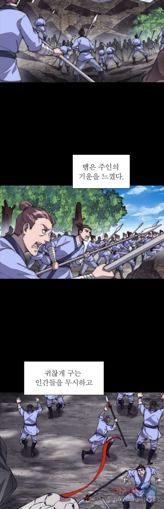 퀘스트 지상 최고의 산적 247화 26