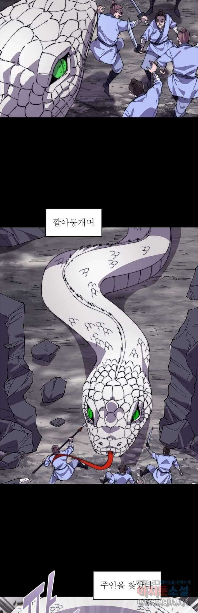 퀘스트 지상 최고의 산적 247화 27