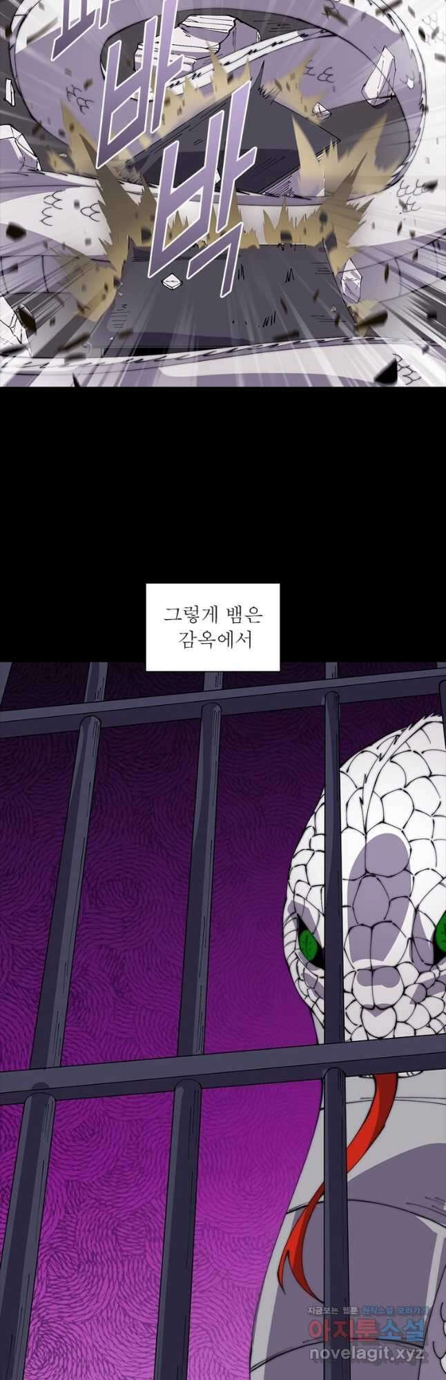 퀘스트 지상 최고의 산적 247화 28