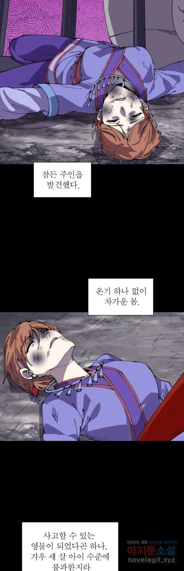 퀘스트 지상 최고의 산적 247화 29