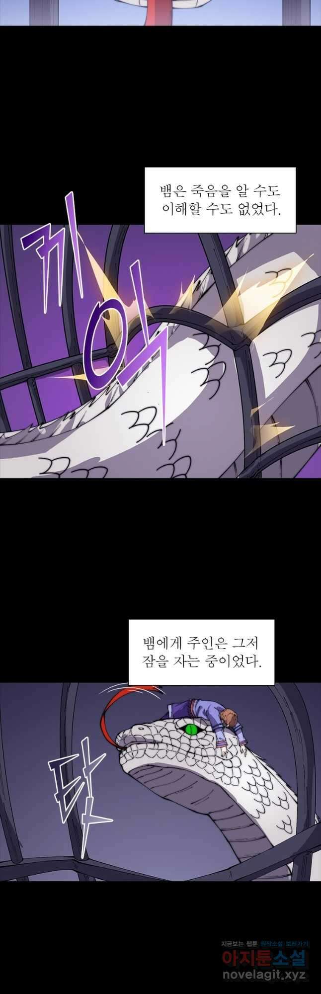 퀘스트 지상 최고의 산적 247화 31