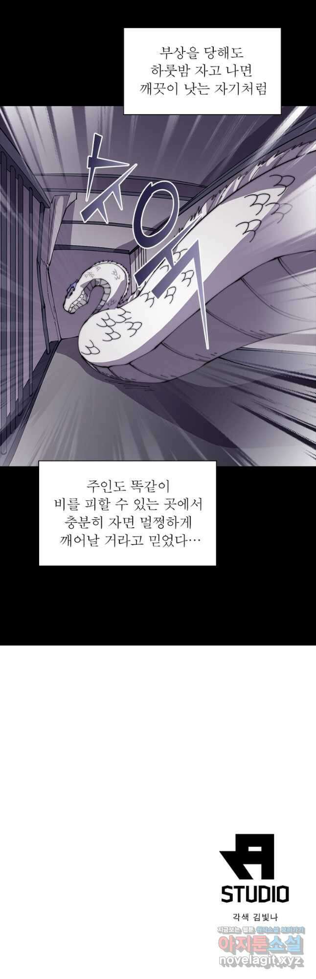퀘스트 지상 최고의 산적 247화 32