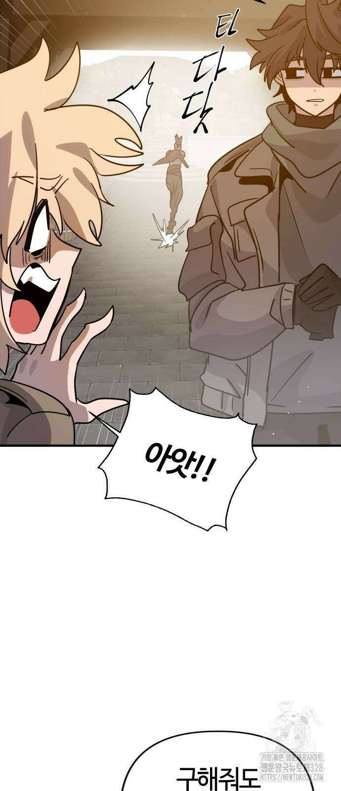 두 번째 삶은 힐링라이프? 20화 8